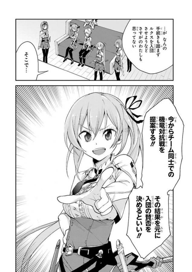 Saijaku Muhai no Bahamut Chapter 6 14ページ