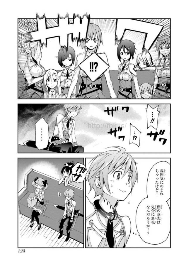 Saijaku Muhai no Bahamut Chapter 6 15ページ