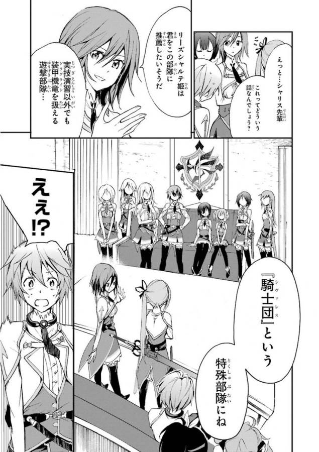 Saijaku Muhai no Bahamut Chapter 6 3ページ
