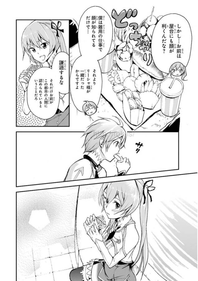 Saijaku Muhai no Bahamut Chapter 6 30ページ