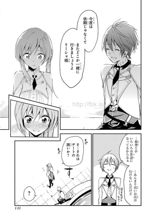 Saijaku Muhai no Bahamut Chapter 6 33ページ