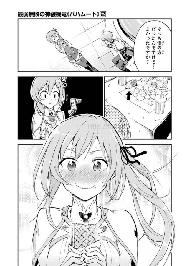 Saijaku Muhai no Bahamut Chapter 6 35ページ