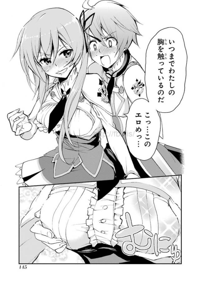 Saijaku Muhai no Bahamut Chapter 6 37ページ