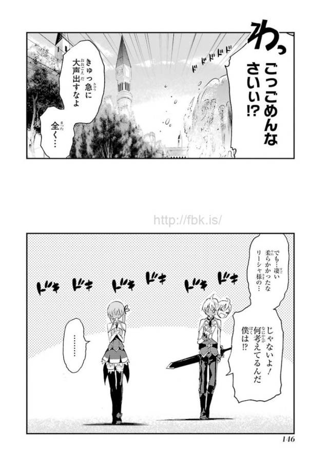 Saijaku Muhai no Bahamut Chapter 6 38ページ