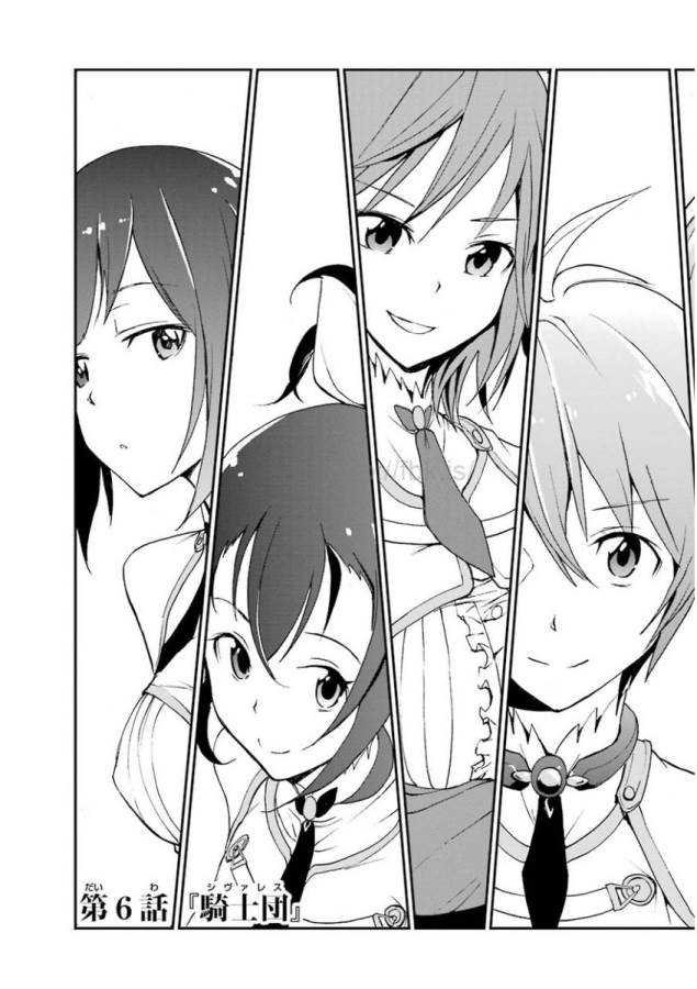 Saijaku Muhai no Bahamut Chapter 6 5ページ