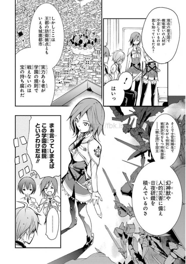 Saijaku Muhai no Bahamut Chapter 6 6ページ