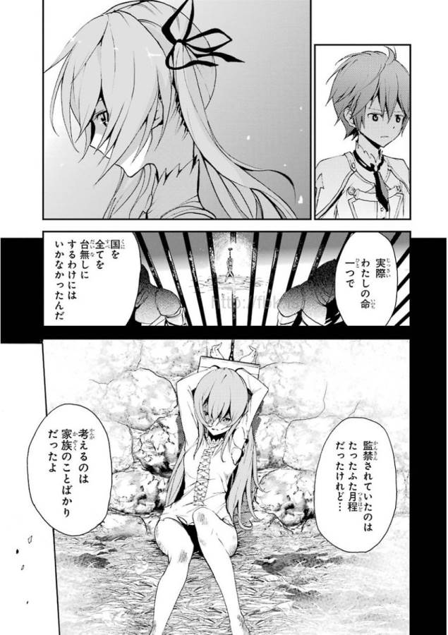 Saijaku Muhai no Bahamut Chapter 7 11ページ