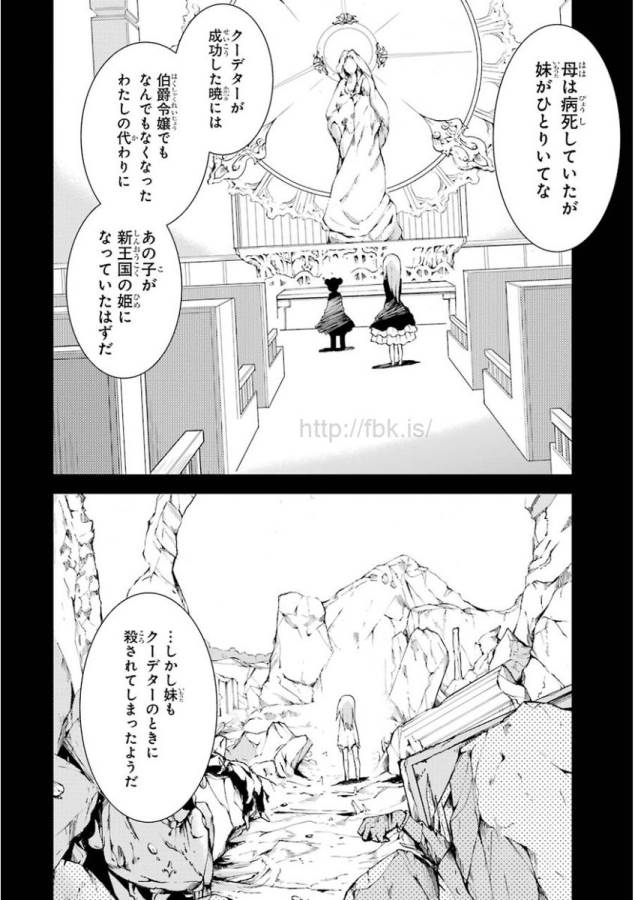 Saijaku Muhai no Bahamut Chapter 7 12ページ