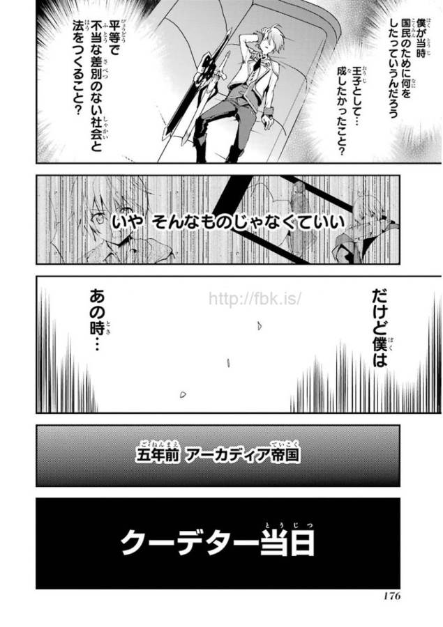 Saijaku Muhai no Bahamut Chapter 7 30ページ