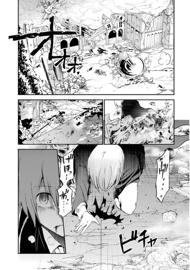 Saijaku Muhai no Bahamut Chapter 7 31ページ