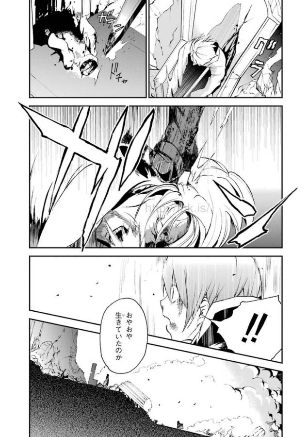 Saijaku Muhai no Bahamut Chapter 7 33ページ