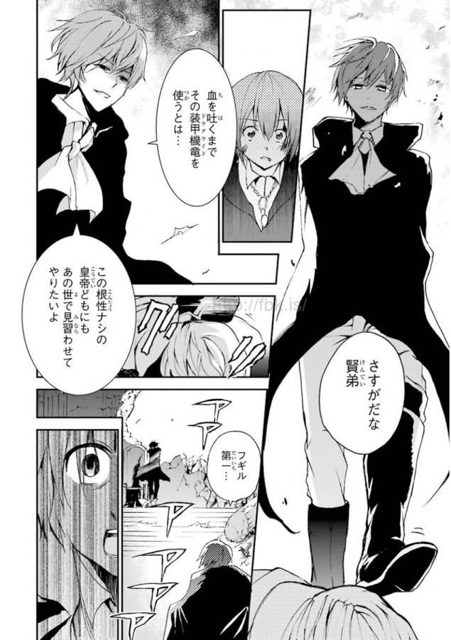 Saijaku Muhai no Bahamut Chapter 7 34ページ