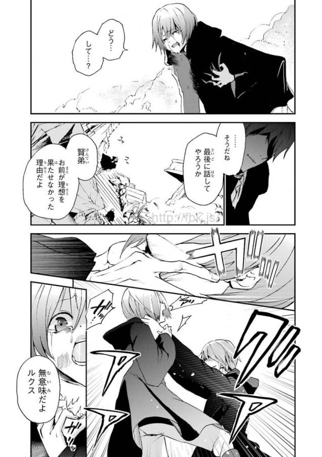 Saijaku Muhai no Bahamut Chapter 7 39ページ