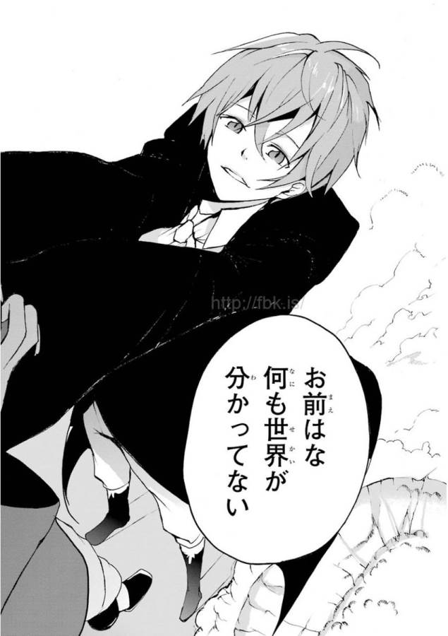 Saijaku Muhai no Bahamut Chapter 7 40ページ