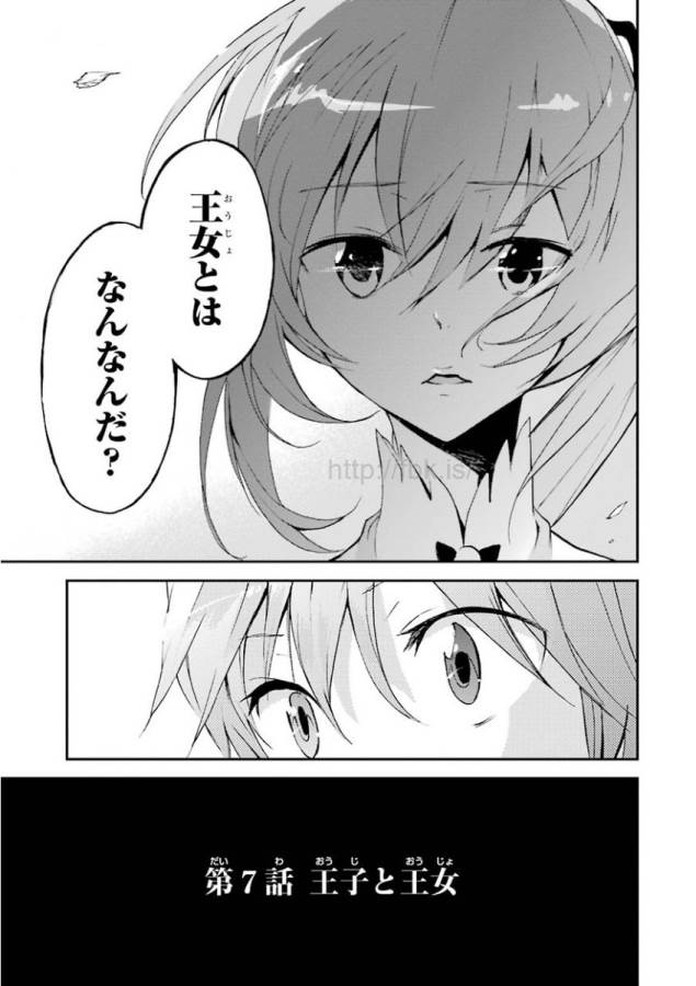 Saijaku Muhai no Bahamut Chapter 7 5ページ