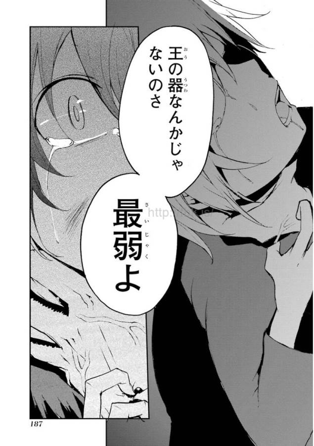 Saijaku Muhai no Bahamut Chapter 7 41ページ