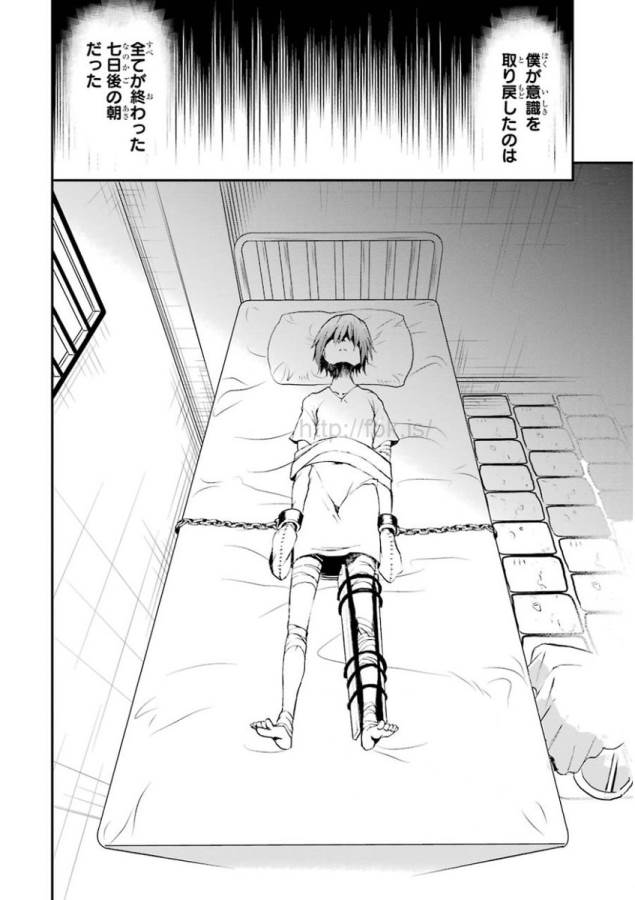 Saijaku Muhai no Bahamut Chapter 7 42ページ