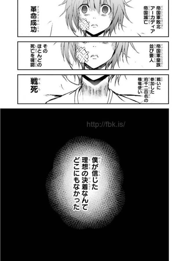 Saijaku Muhai no Bahamut Chapter 7 43ページ