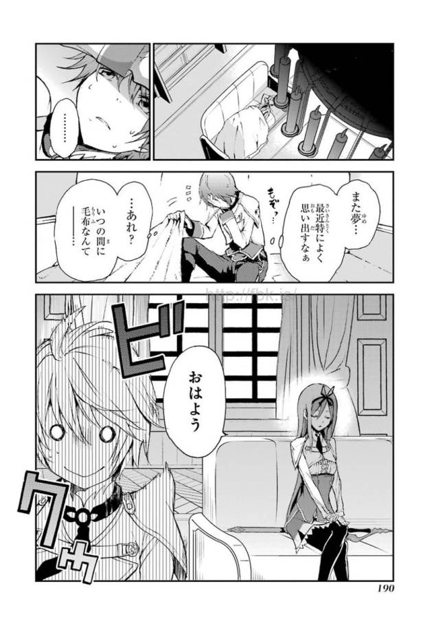 Saijaku Muhai no Bahamut Chapter 7 44ページ