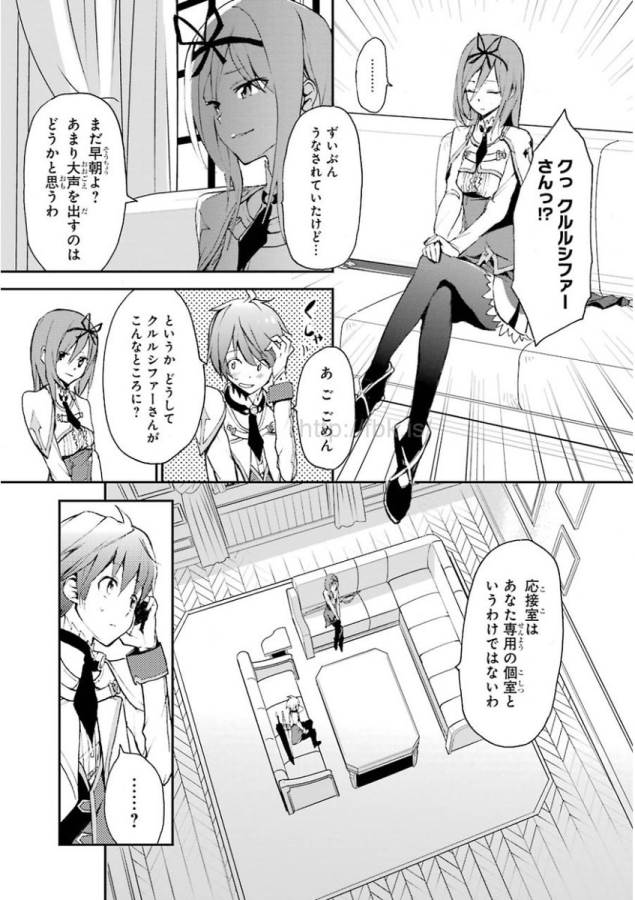 Saijaku Muhai no Bahamut Chapter 7 45ページ