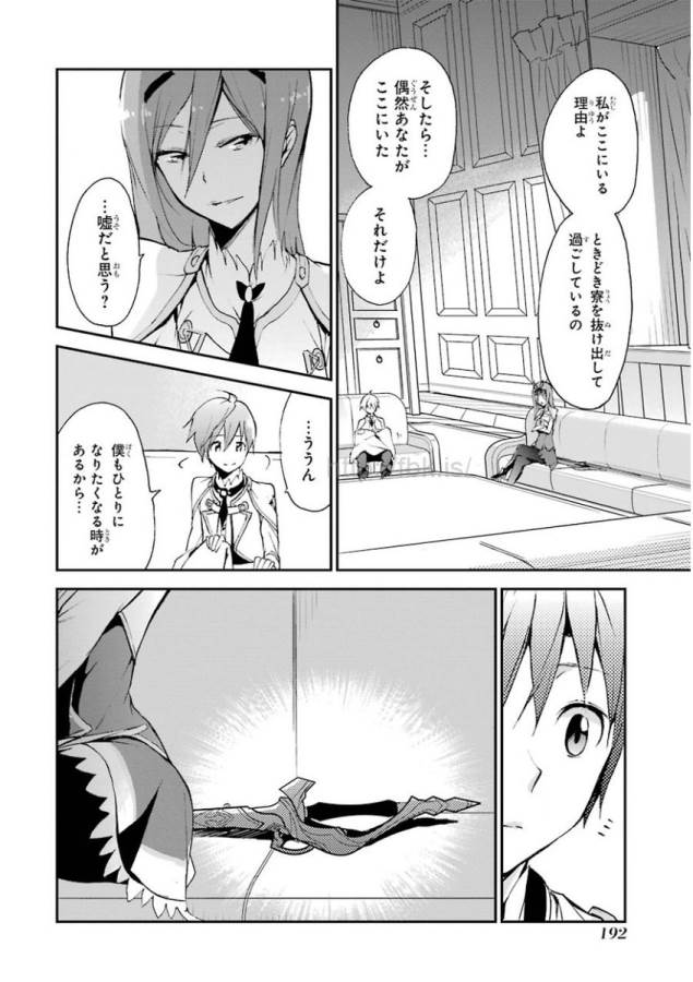 Saijaku Muhai no Bahamut Chapter 7 46ページ