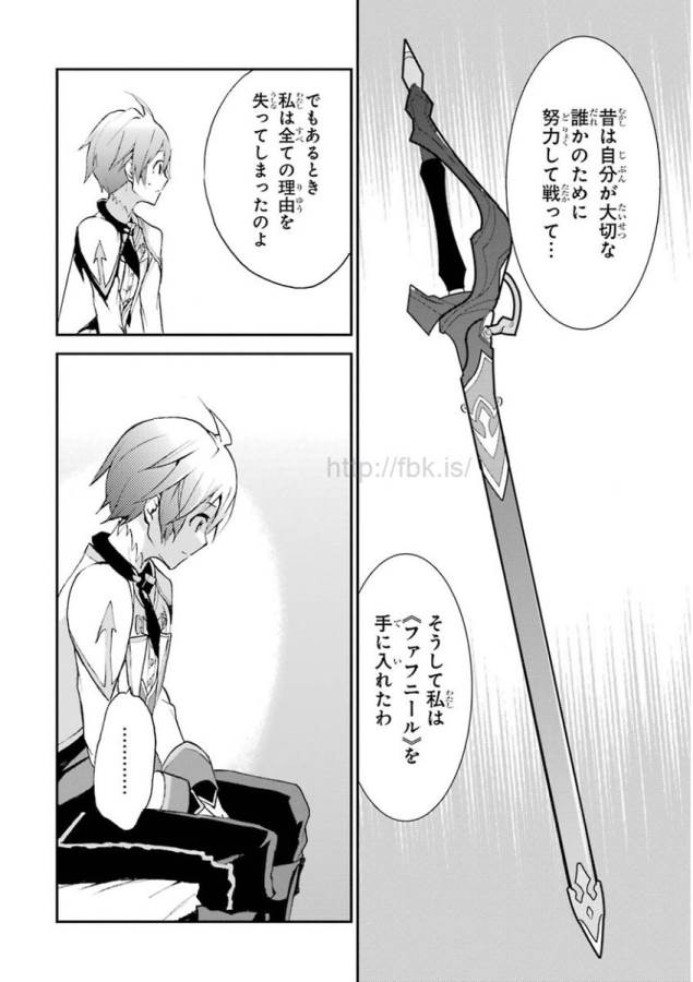 Saijaku Muhai no Bahamut Chapter 7 48ページ