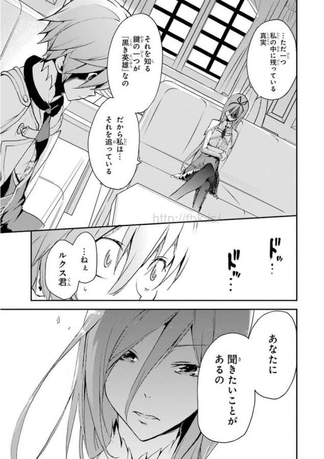 Saijaku Muhai no Bahamut Chapter 7 49ページ