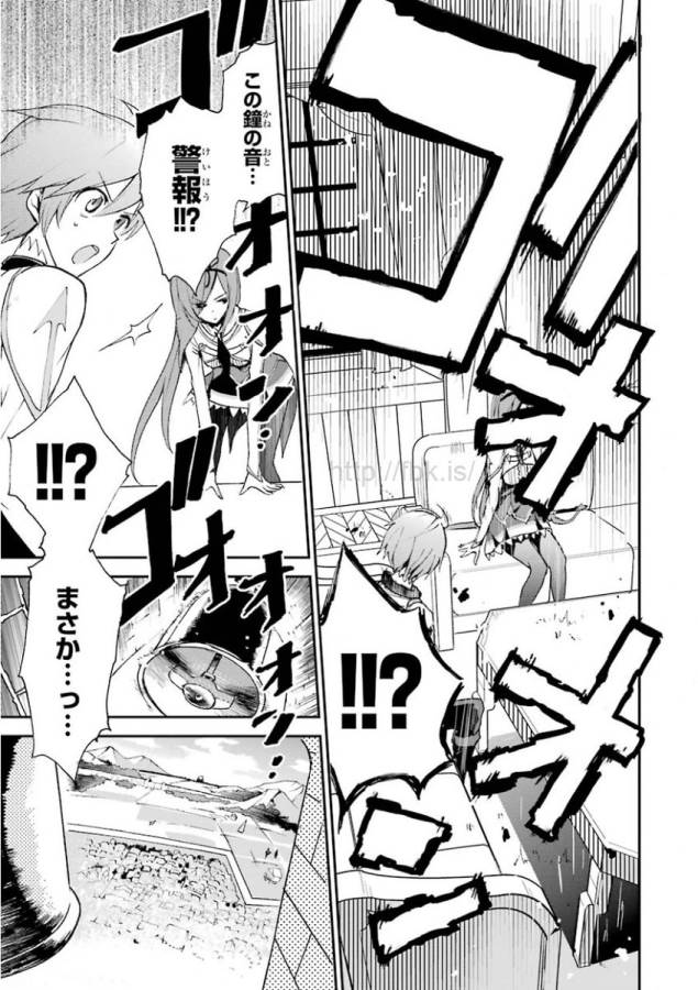 Saijaku Muhai no Bahamut Chapter 7 51ページ