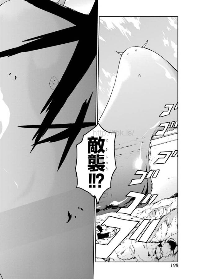 Saijaku Muhai no Bahamut Chapter 7 52ページ