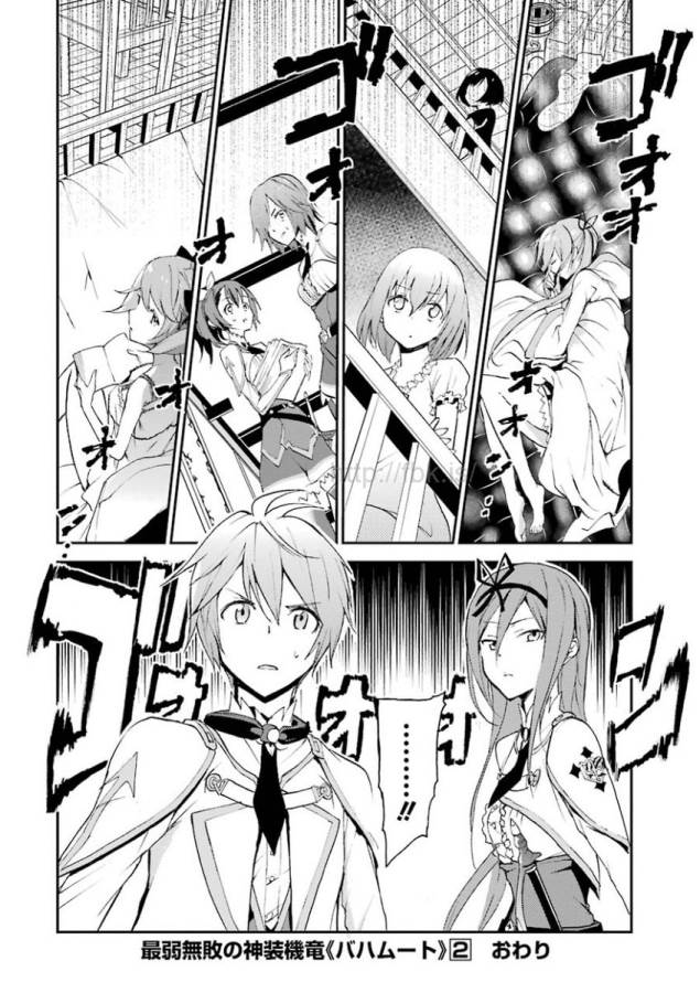 Saijaku Muhai no Bahamut Chapter 7 54ページ