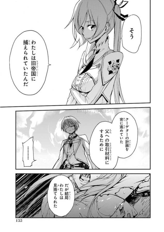 Saijaku Muhai no Bahamut Chapter 7 9ページ