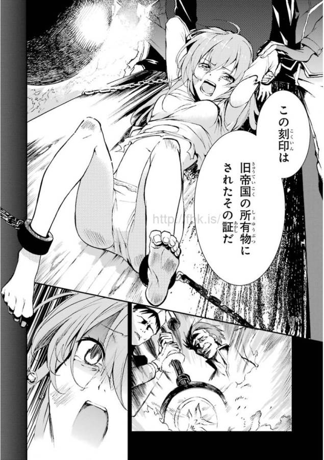 Saijaku Muhai no Bahamut Chapter 7 10ページ