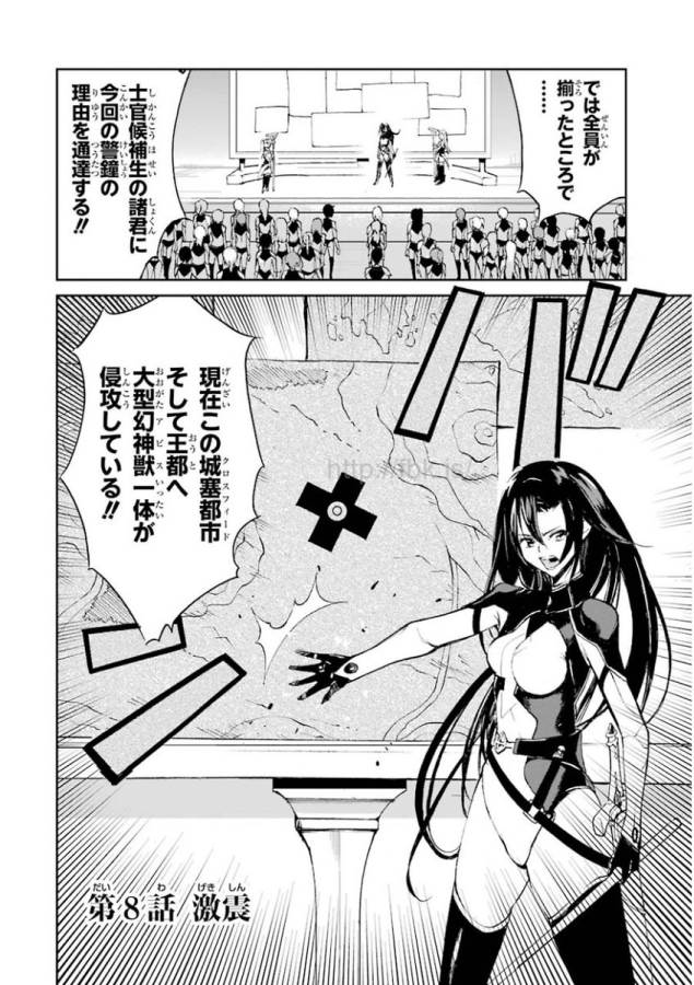 Saijaku Muhai no Bahamut Chapter 8 2ページ