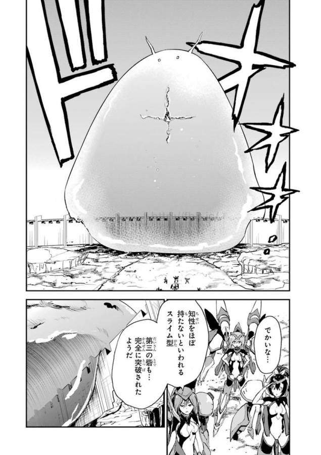 Saijaku Muhai no Bahamut Chapter 8 12ページ
