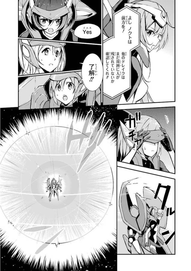 Saijaku Muhai no Bahamut Chapter 8 13ページ