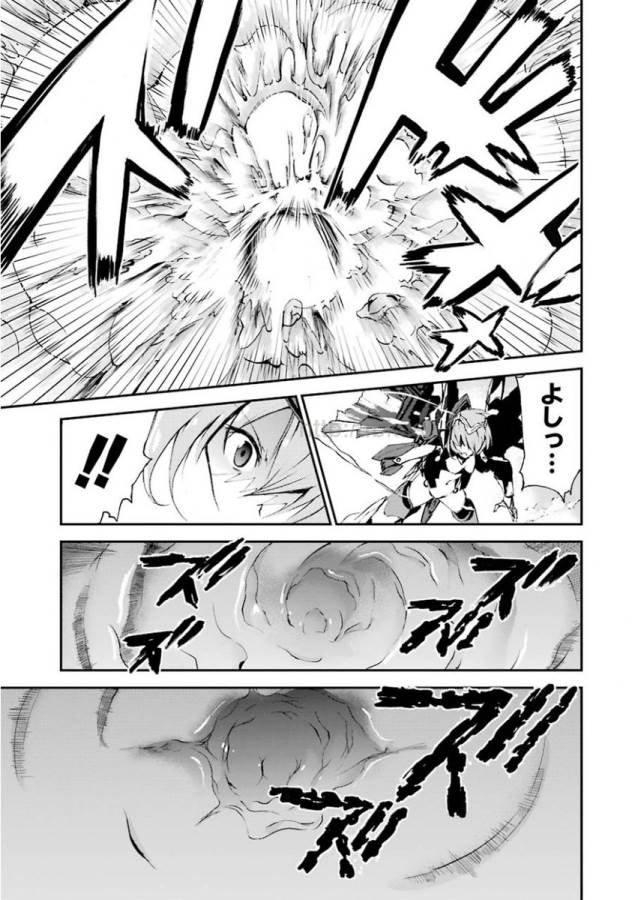 Saijaku Muhai no Bahamut Chapter 8 17ページ