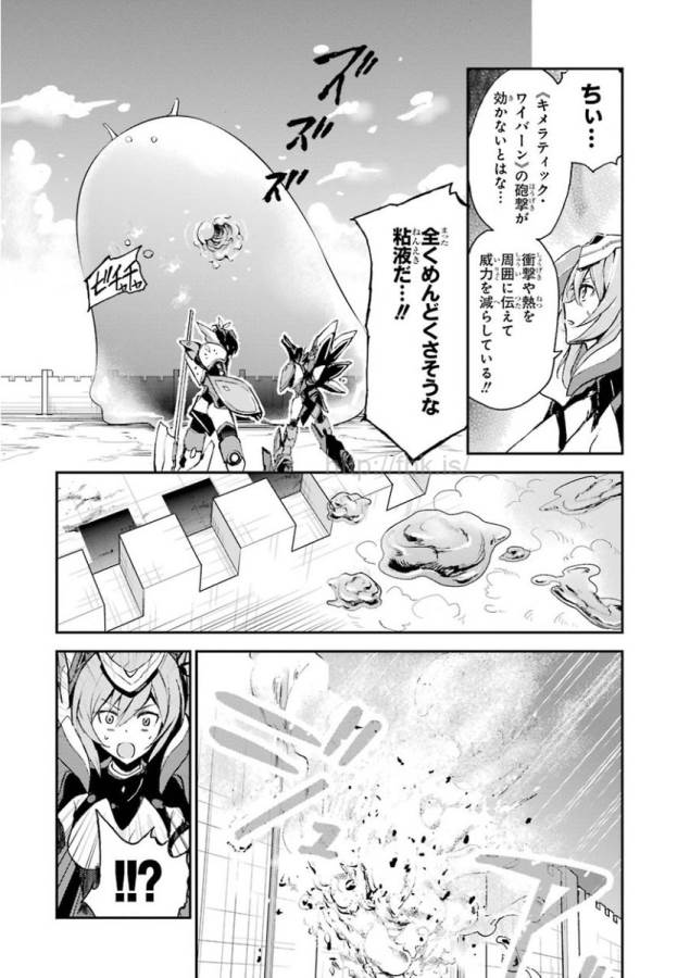 Saijaku Muhai no Bahamut Chapter 8 18ページ