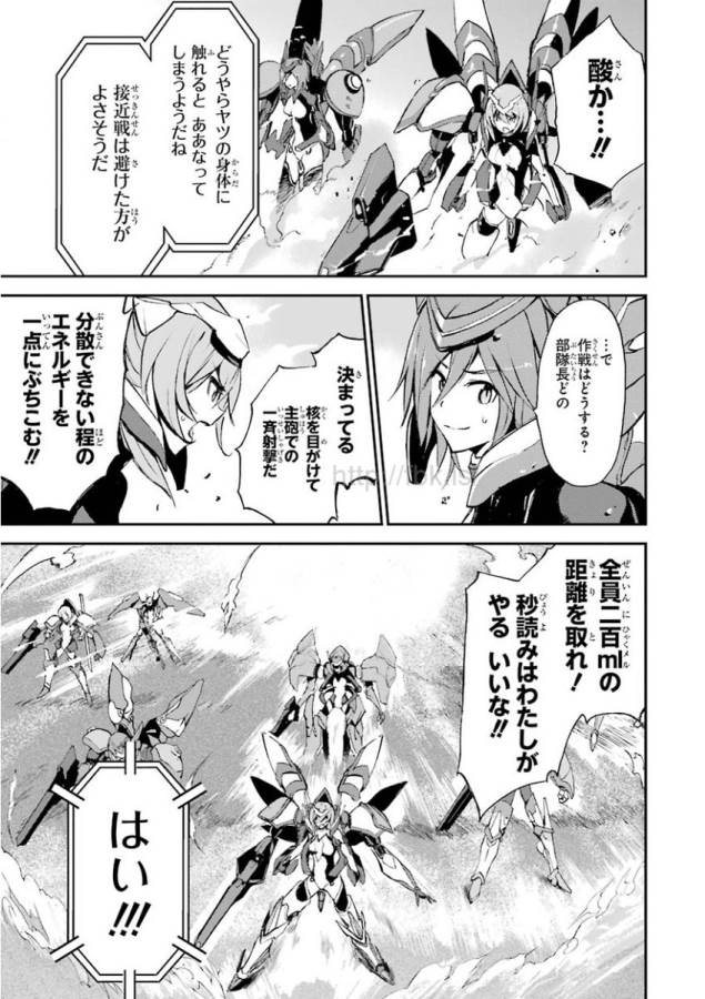 Saijaku Muhai no Bahamut Chapter 8 19ページ