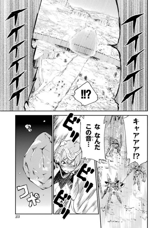 Saijaku Muhai no Bahamut Chapter 8 21ページ