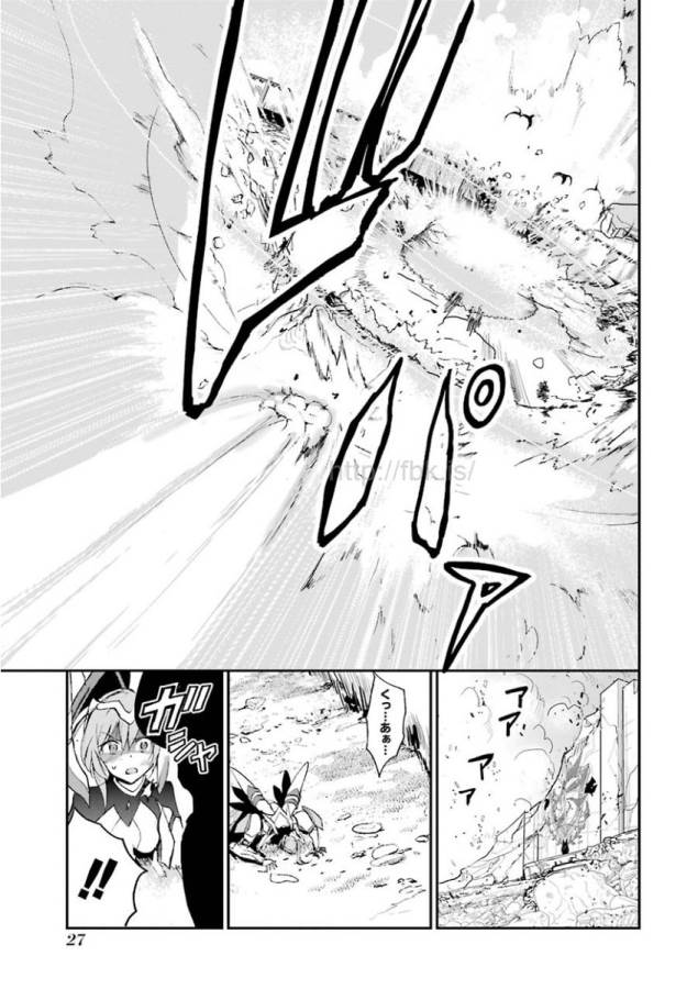 Saijaku Muhai no Bahamut Chapter 8 25ページ
