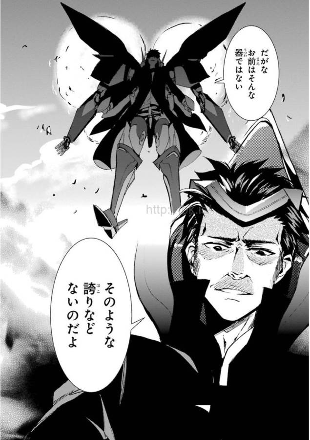 Saijaku Muhai no Bahamut Chapter 8 28ページ