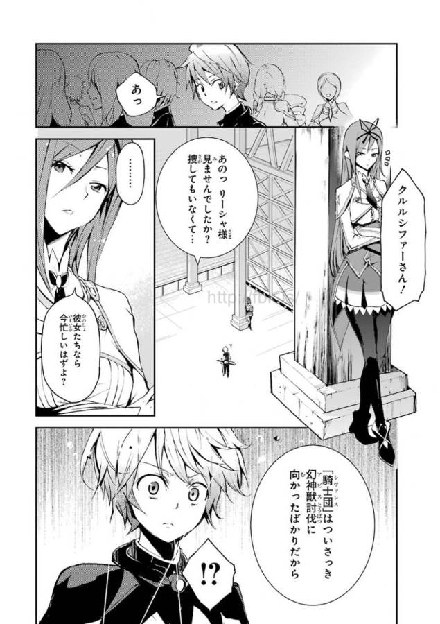Saijaku Muhai no Bahamut Chapter 8 4ページ
