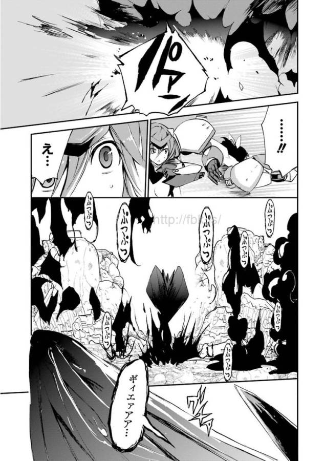 Saijaku Muhai no Bahamut Chapter 8 33ページ