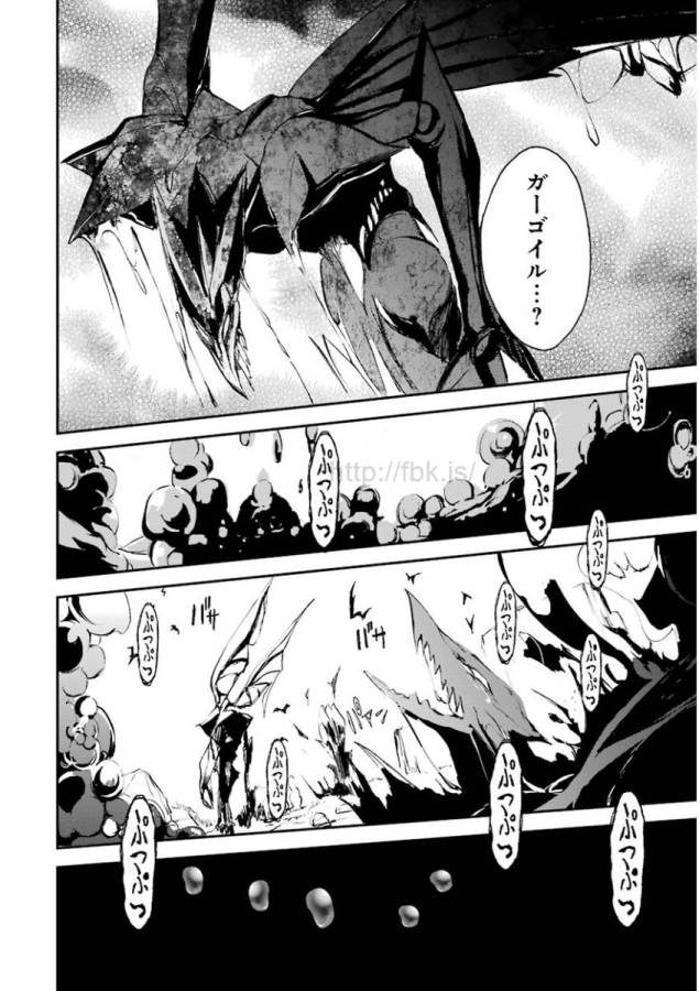 Saijaku Muhai no Bahamut Chapter 8 34ページ