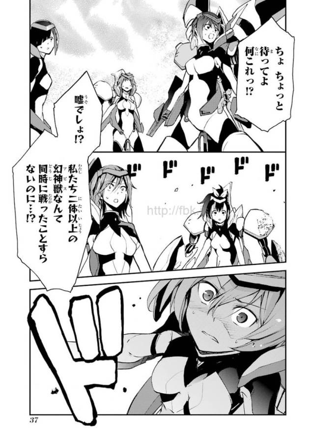 Saijaku Muhai no Bahamut Chapter 8 35ページ