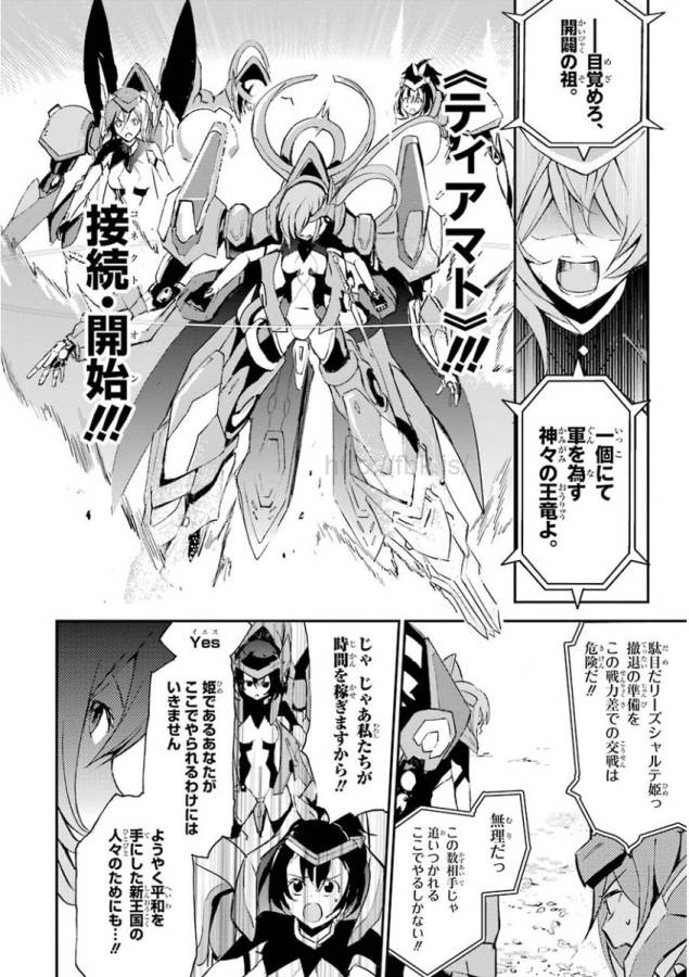 Saijaku Muhai no Bahamut Chapter 8 38ページ