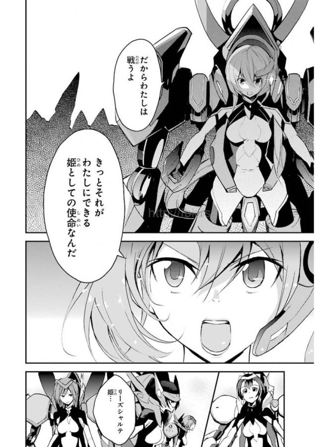 Saijaku Muhai no Bahamut Chapter 8 40ページ