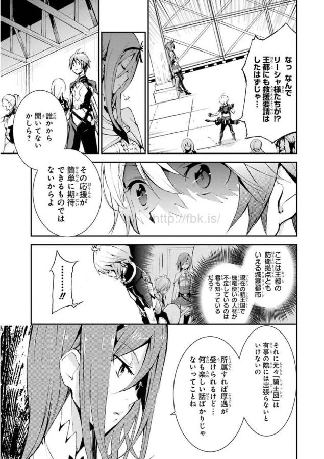 Saijaku Muhai no Bahamut Chapter 8 5ページ