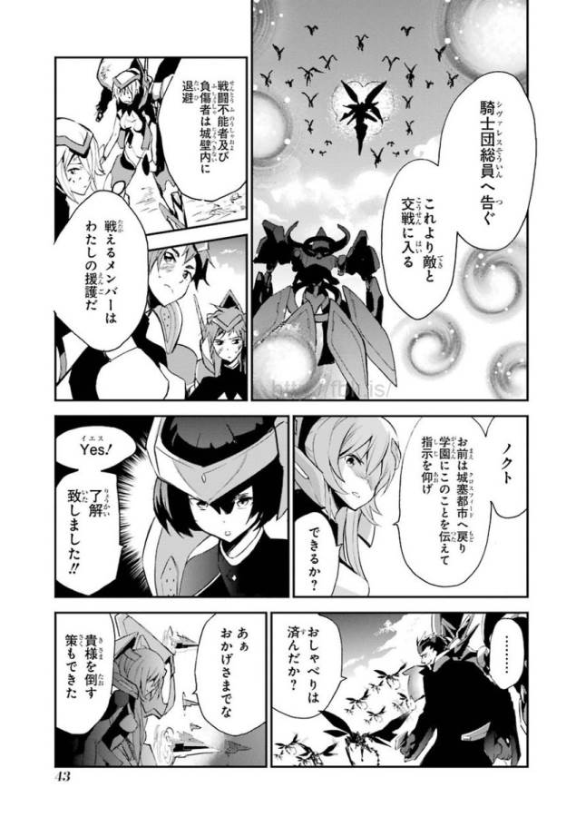 Saijaku Muhai no Bahamut Chapter 8 41ページ