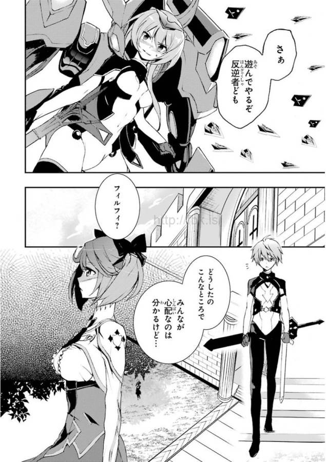 Saijaku Muhai no Bahamut Chapter 8 42ページ
